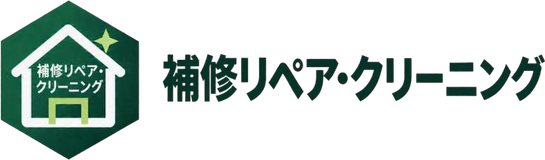 補修リペア・クリーニング|株式会社万葉美装